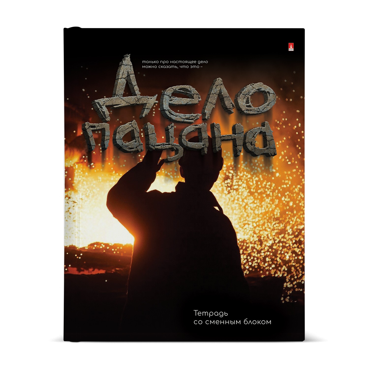 Тетрадь на кольц 80л кл Дело пацана 7-80-081/35 Альт