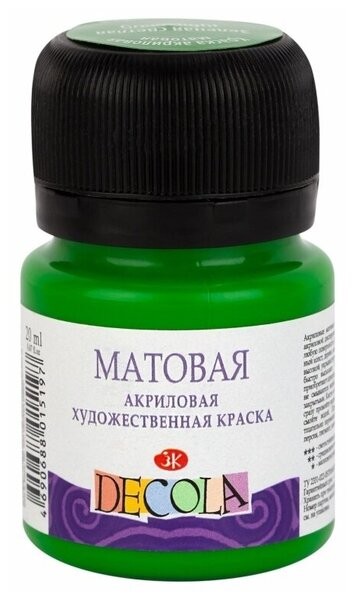 Краска акрил матовая 20 мл Зеленая -светлая Decola 14326717 ЗХК