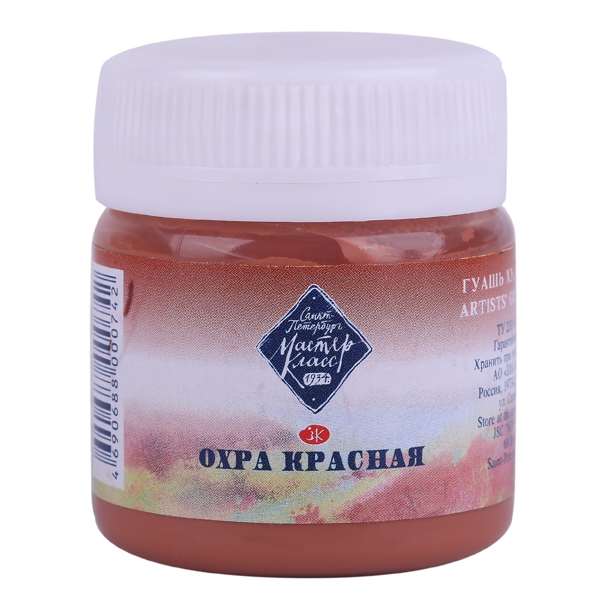 Гуашь 40мл Мастер класс охра красная 1720309 ЗХК