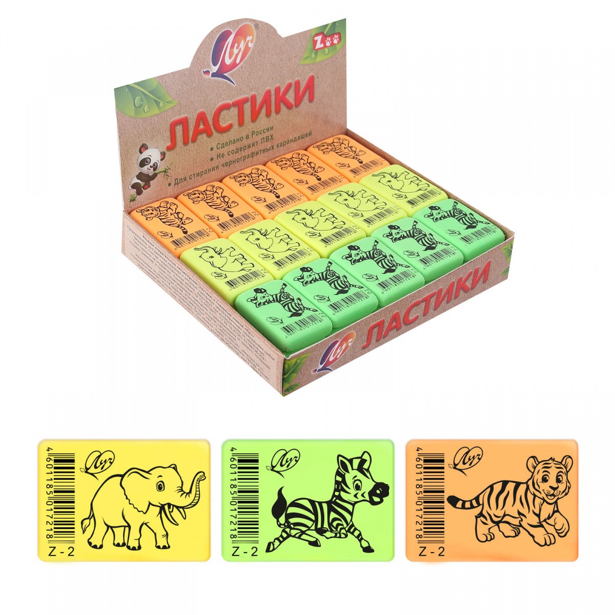 Ластик ZOO пастель Z2 31С 1968-08 Луч