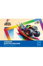 Альбом д/рис А4 24л Школа творчества Машина 35С 2284-08 Луч