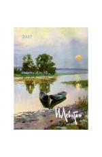 Календарь 2027 БКЖ И.Левитан