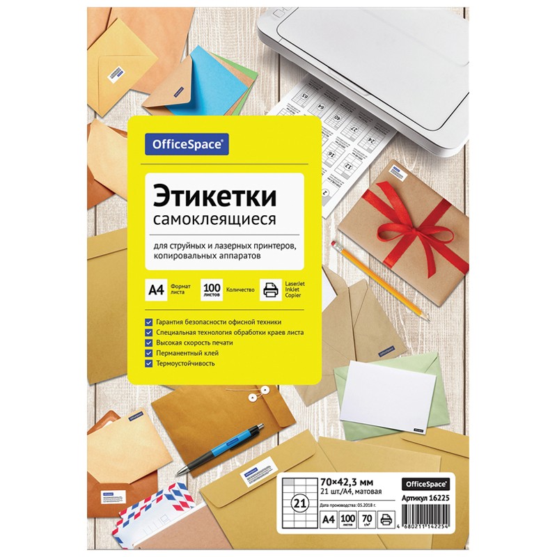 Бумага самоклеящаяся А4 белый 1л 21этик 16225 Office Space