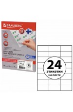 Бумага самоклеящаяся А4 24 этикетки белый 1шт 126471 Brauberg