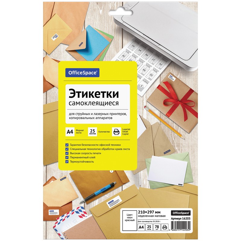 Бумага самоклеящаяся А4 неон красный 1л 16203 Office Space