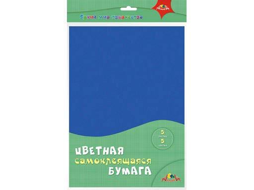 Бумага самоклеящаяся А4 5л 5цв 2532-05 Апплика
