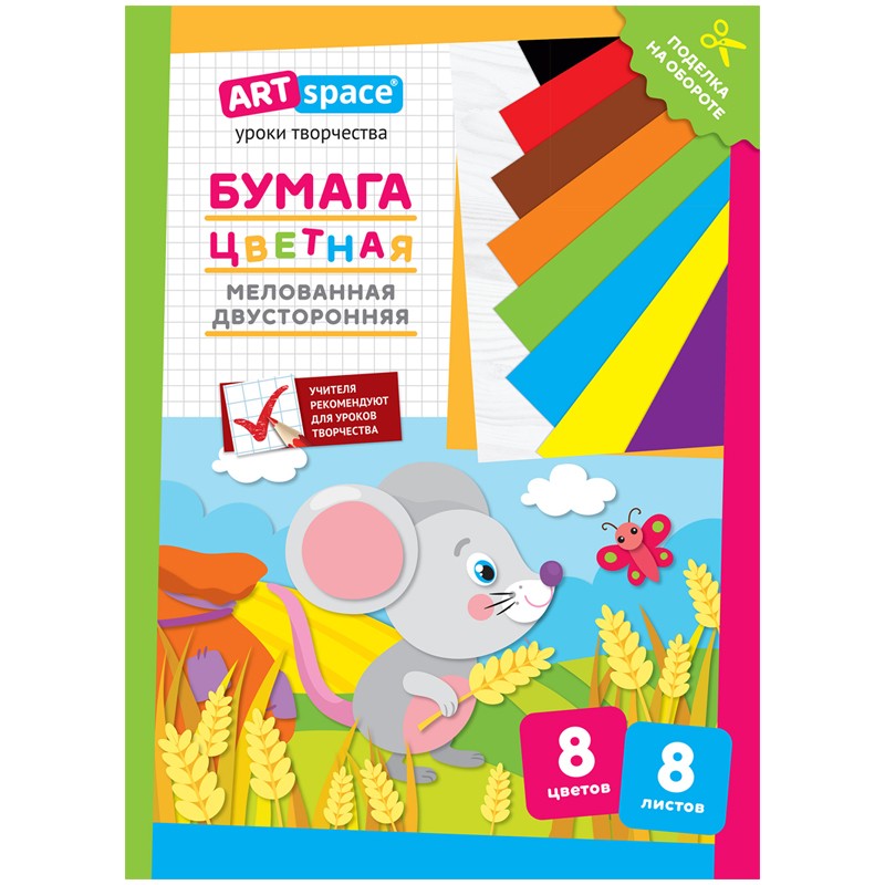 Бумага цветная А4 8л 8цв мелованная Мышка 28796 Art Space