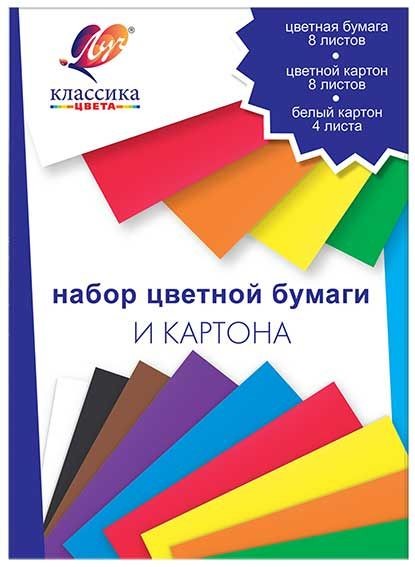 Набор цветной бумаги и картона А4 20л Классика цвета 30С 1957-08 Луч