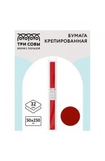 Бумага поделочная крепированная 50х250 красная 43941 Три совы