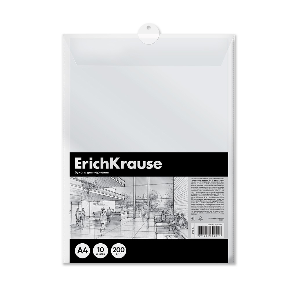 Бумага  для черчения А4 10л без рамки в пластиковой папке 60687 Erich Krause