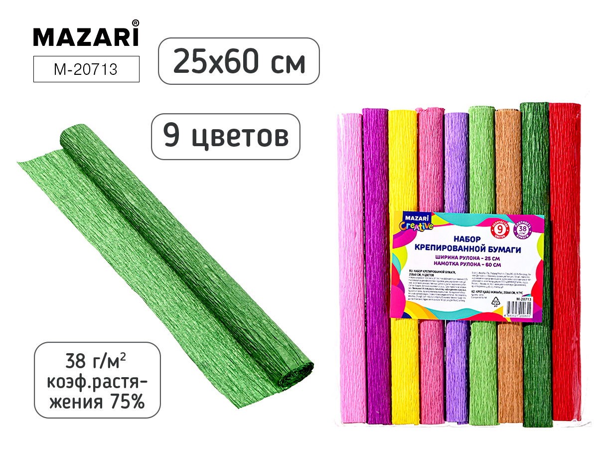 Набор цветной бумаги крепированной 25*60см 9цв рулон Классик М-20713 Mazari
