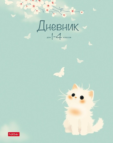 Дневник 1-4кл твёрдая обложка Нежный взгляд 36123 Хатбер
