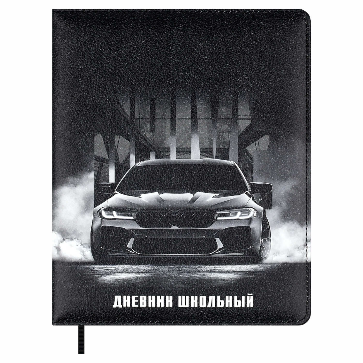 Дневник 1-11кл твёрдая обложка с поролоном, искусственная кожа Драйв 72419 Феникс