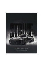 Дневник 1-11кл интегральная обложка Страйк 73084 Феникс
