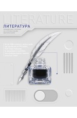 Тетрадь 48л предм Техно Литература 36030 Хатбер