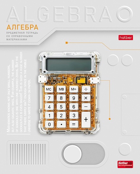 Тетрадь 48л предм Техно Алгебра 36021 Хатбер
