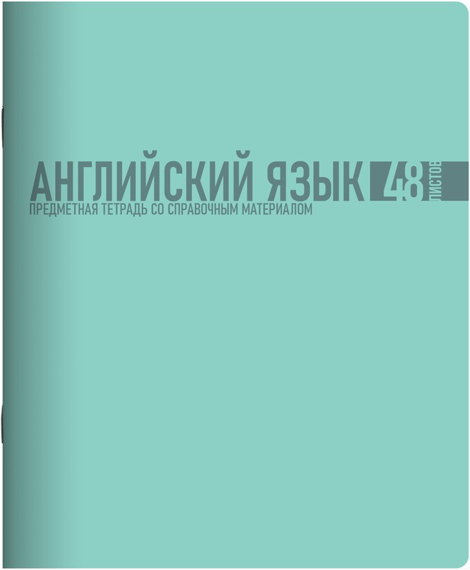Тетрадь 48л предм софт тач Моранди Английский язык 01703 Lamark