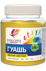 Гуашь 240мл Желтая светлая банка 30С 1818-08 Луч