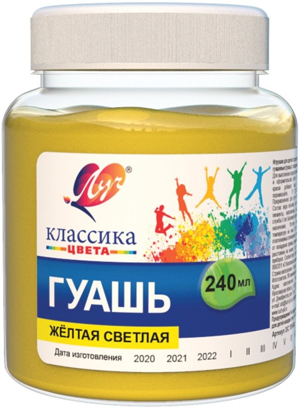 Гуашь 240мл Желтая светлая банка 30С 1818-08 Луч
