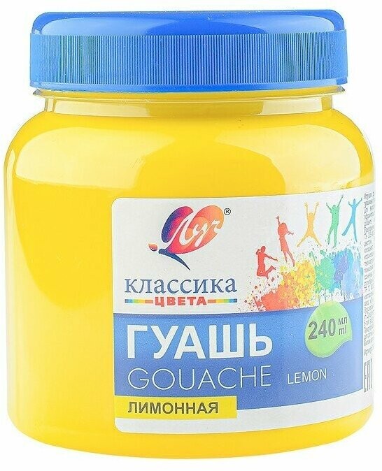 Гуашь 240мл Лимонная банка 30С 1822-08 Луч