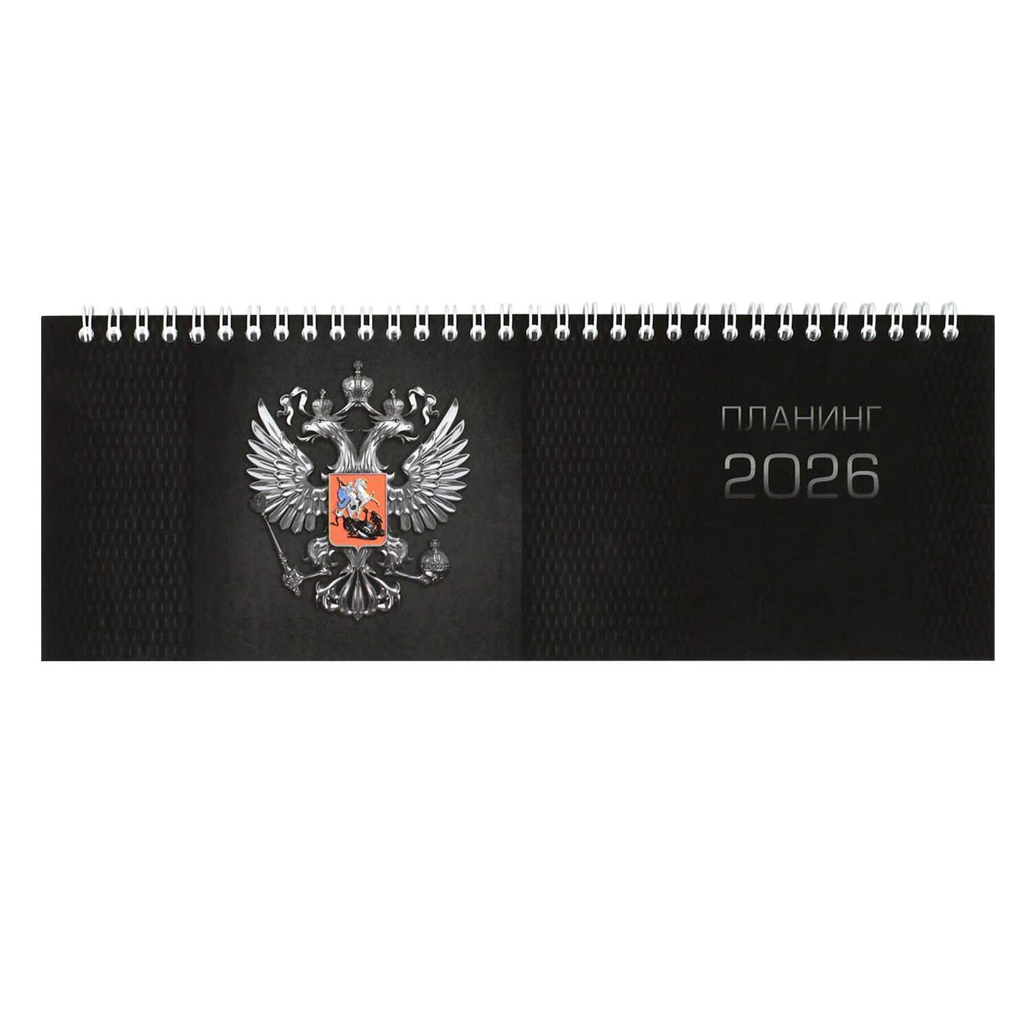 Планинг дат 2026г 290*100мм спир Герб 71580 Феникс