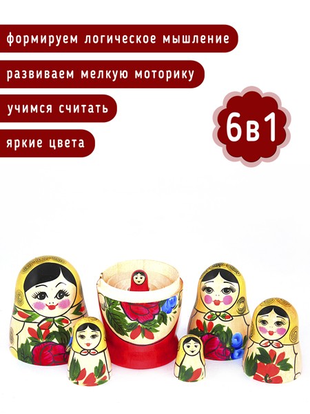 Хохлома Матрешка 6-ти кукольн (высш кат) 80055