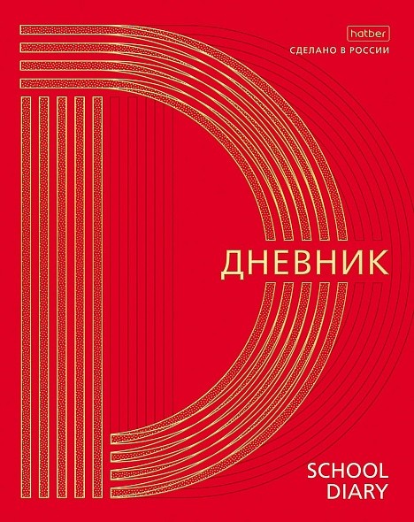 Дневник 1-11кл твобл Золото на красном- 28657 Хатбер