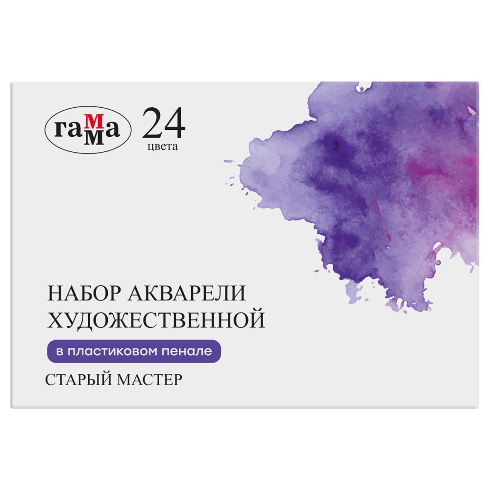 Краски акв 24цв Старый Мастер пластик пенал 200622_2224 Гамма