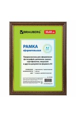 Фоторамка 30*40см пластик миндаль с двойной позолотой 391005 Brauberg