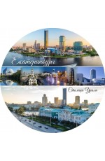 Тарелка декор Екатеринбург керам21см Панорамы города 5 вид день №0028