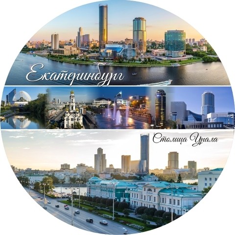 Тарелка декор Екатеринбург керам21см Панорамы города 5 вид день №0028