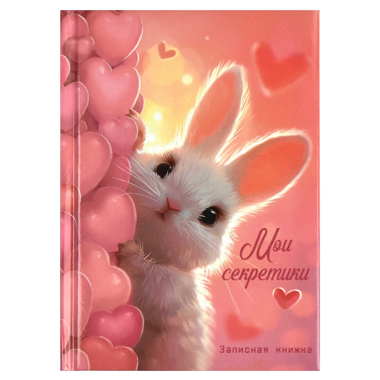 Записная книжка д/дев А6 64л поролобл Милый зайка 68999 Феникс