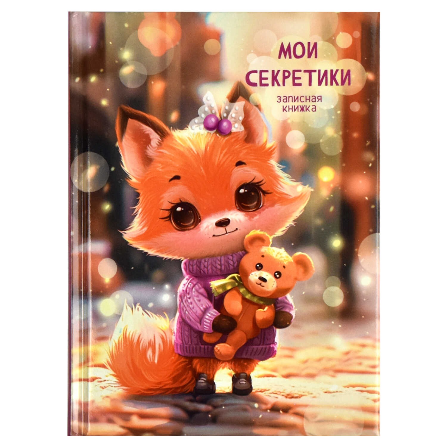 Записная книжка д/дев А6 64л поролобл Лисёнок 69000 Феникс
