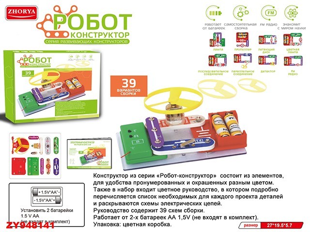 Конст-р электронный на батарейках ZYB-В3143 Маркер игрушка