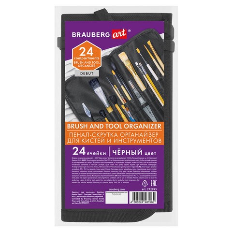 Пенал -скрутка для кистей и инструментов 24 ячейки черный 272993 Brauberg