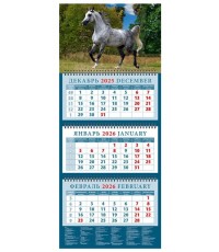 Календарь 2026 кварт. на 3-х спирс курс. 14602 Серый в яблоках жеребец