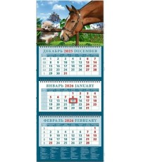 Календарь 2026 кварт. на 3-х спирс курс. 14607 Год лошади Давай дружить