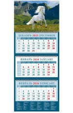 Календарь 2026 кварт. на 3-х спирс курс. 14609 Год лошади На фоне гор