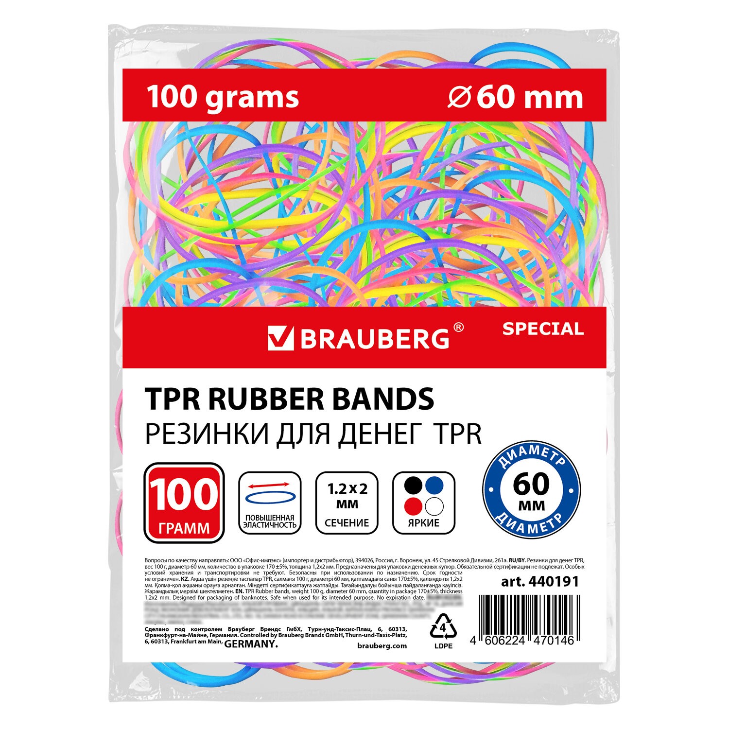 Резинка банковская 60 мм 100 г ЯРКИЕ ЦВЕТА 440191 Brauberg