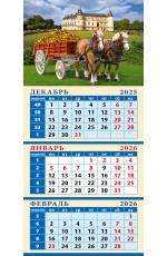 Календарь 2026 кварт на магните 34611 Год лошади - год удачи