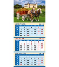 Календарь 2026 кварт на магните 34611 Год лошади - год удачи