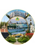 Тарелка Екатеринбург 4 вида города №0041 21см УС-3369