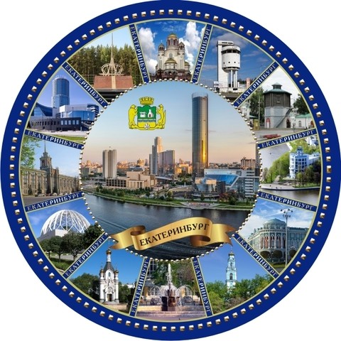 Тарелка Екатеринбург керам 21см Коллаж 12 вид син фон №0063