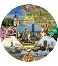 Тарелка декор Екатеринбург керам21см Екатеринбургу 300 лет №0095