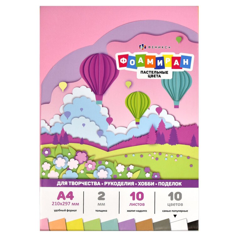 Фоамиран А4 10л 10цв Пастельные оттенки 65995 Феникс