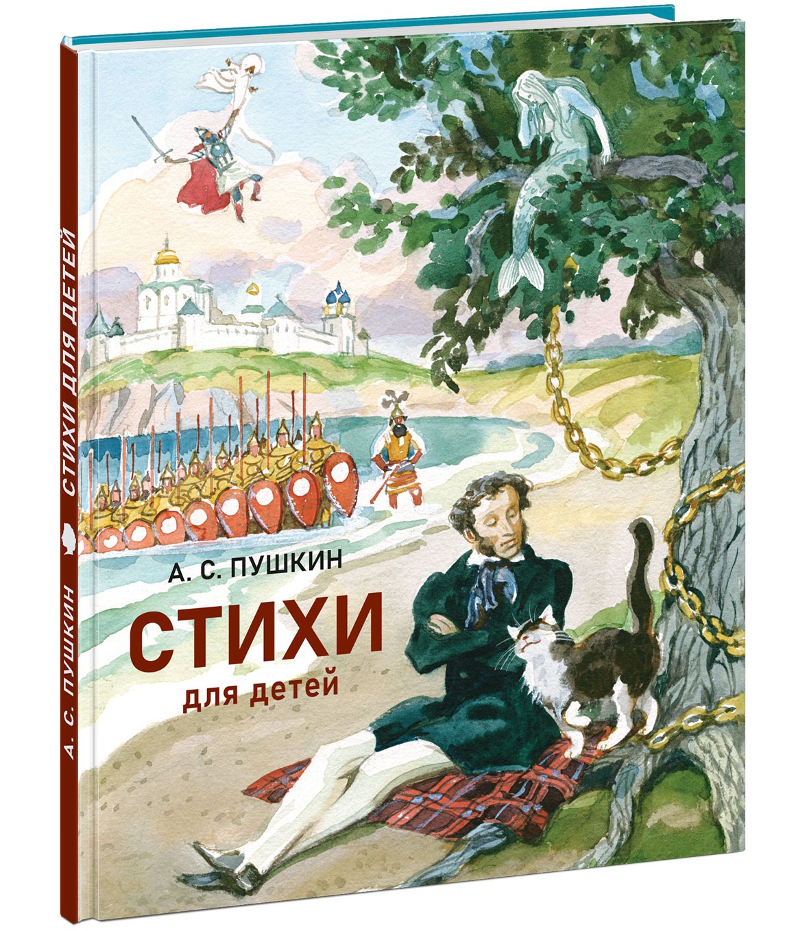 Пушкин Стихи для детей