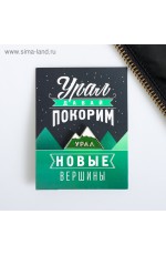 Значок Урал горы 3 3*1 9см 3998965 Сима Ленд