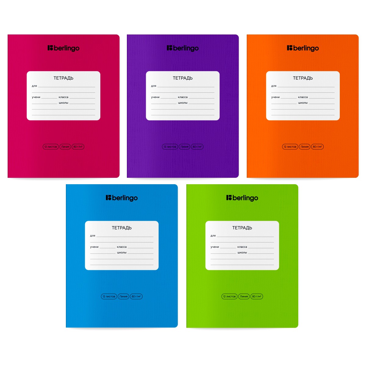 Тетрадь 12л лин Color Zone 12300 Berlingo