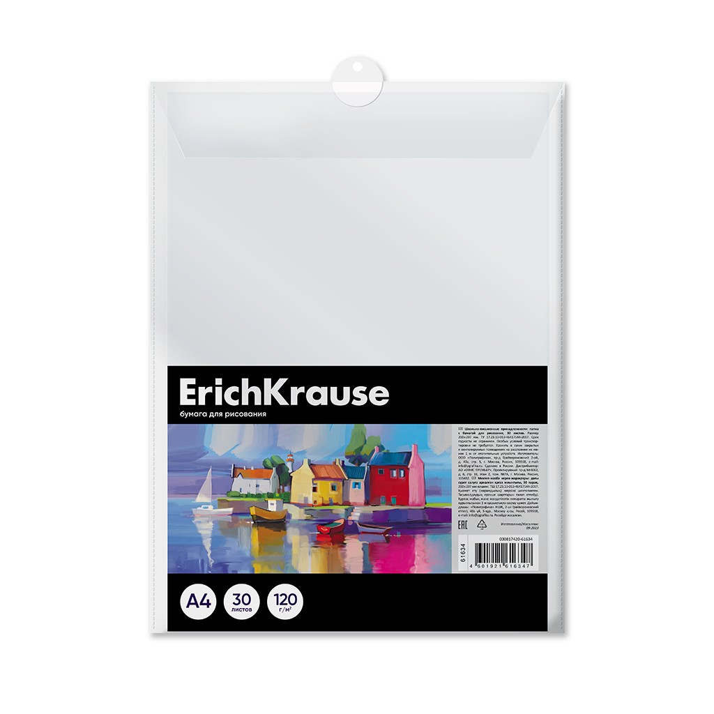 Бумага для рисования А4 30л 120г/м в пластиковой папке Art Spirit 61634 Erich Krause