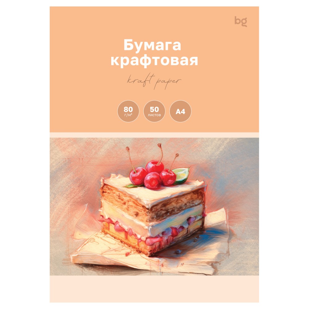 Бумага крафт А4 для печати и эскизов 50л 80г/м 59629 БиДжи